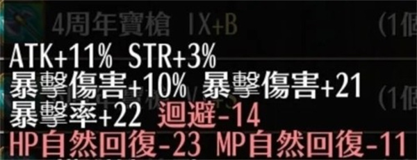 常用附魔公式大全截图1