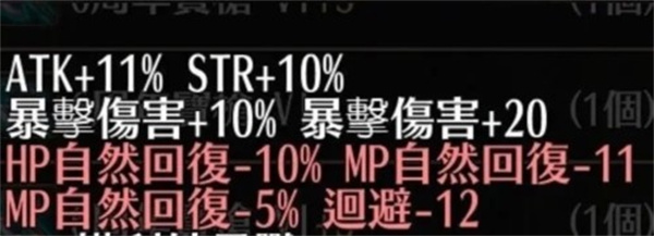 常用附魔公式大全截图2