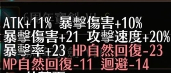 常用附魔公式大全截图3