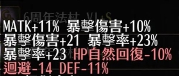 常用附魔公式大全截图4