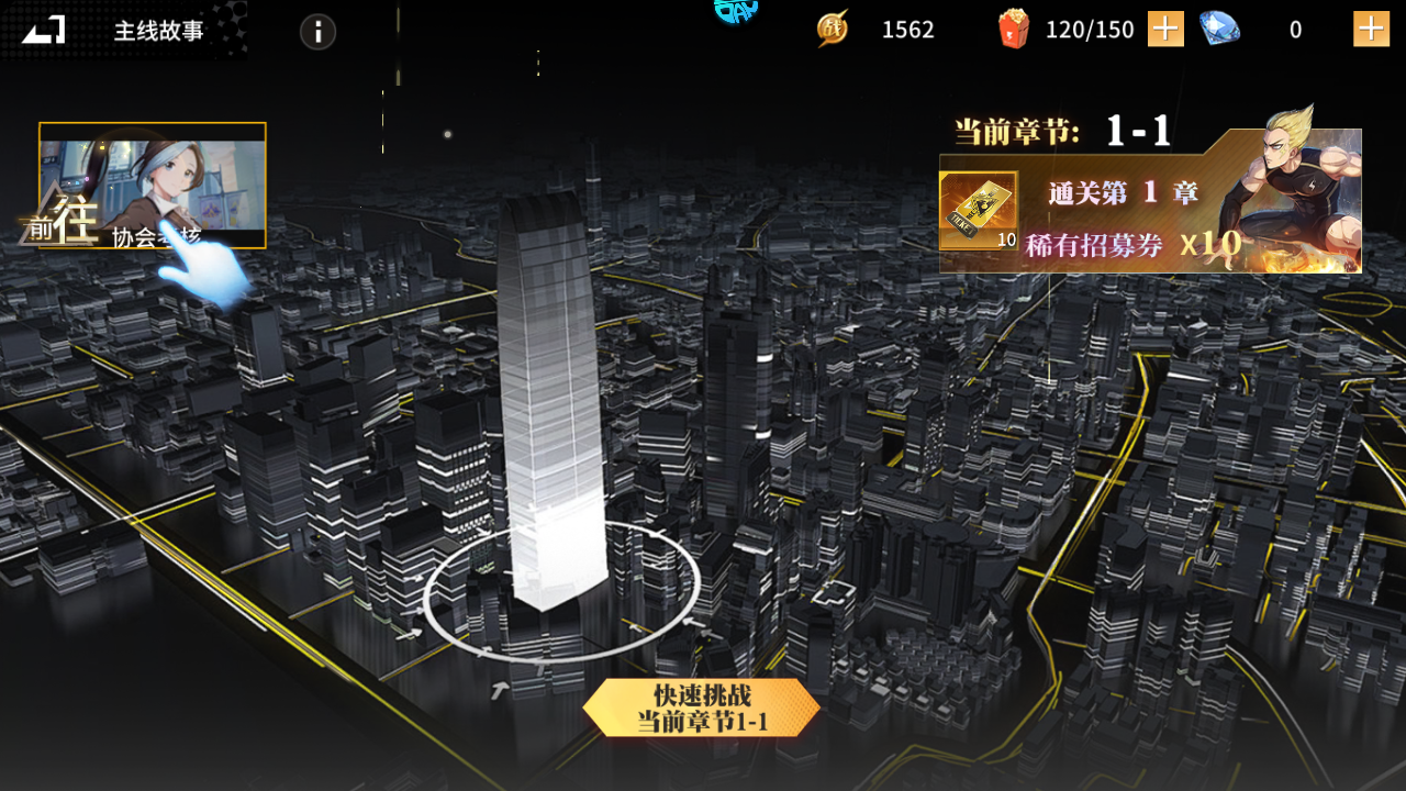 新手攻略截图3