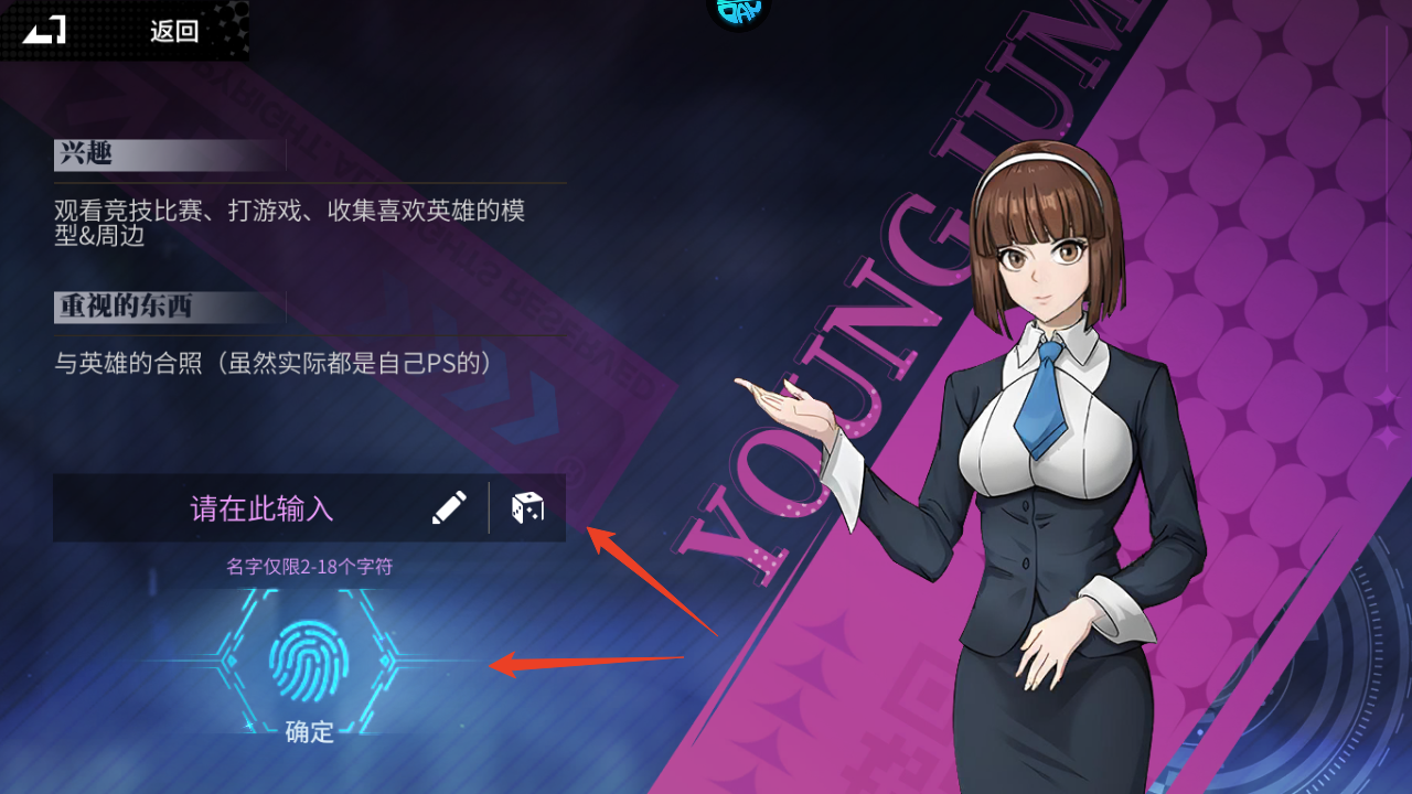 新手攻略截图2