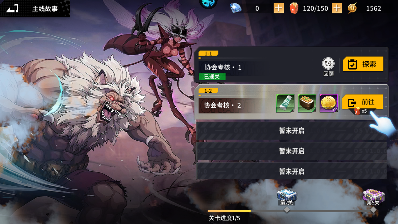 新手攻略截图9