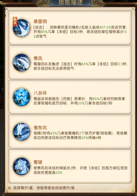 蜀国阵容攻略5