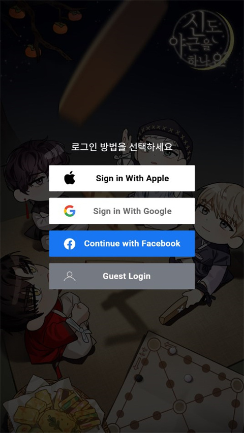怎么登录玩截图1