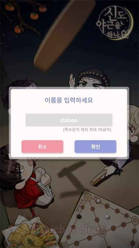 怎么登录玩截图3