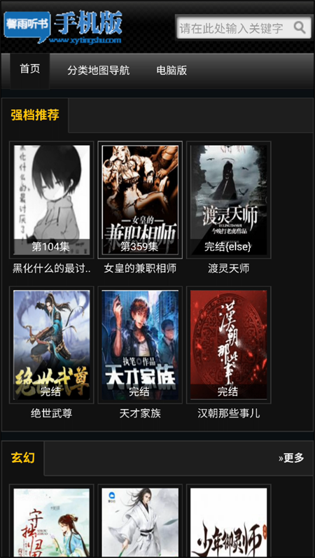 使用教程截图1