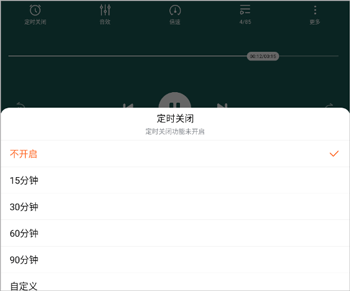 定时关闭2