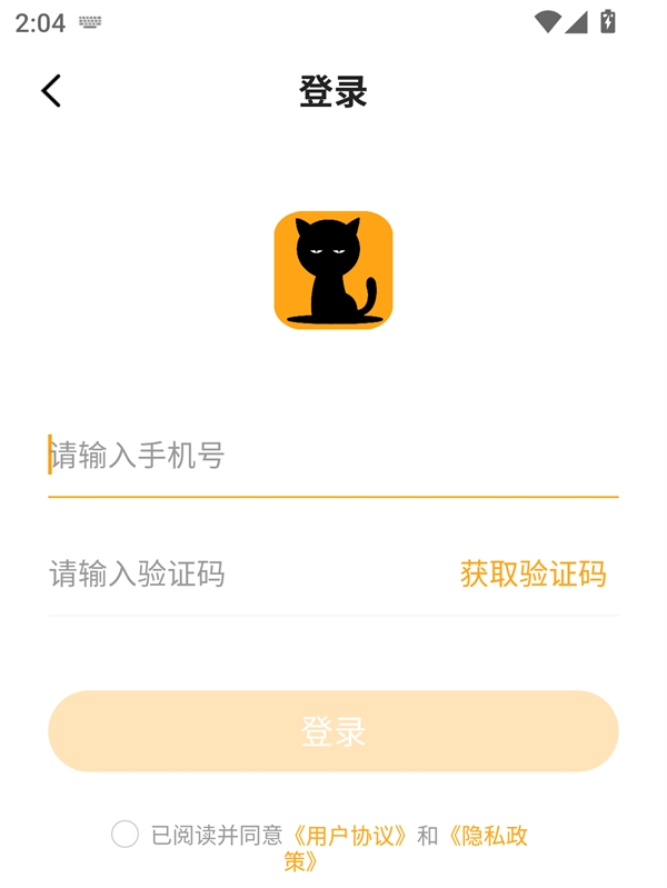 使用方法截图4