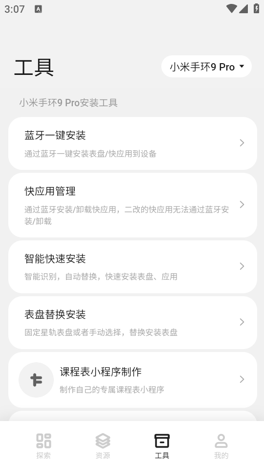 使用教程截图4
