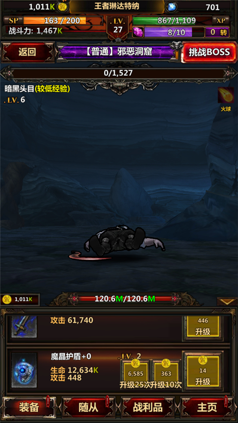 新手攻略2