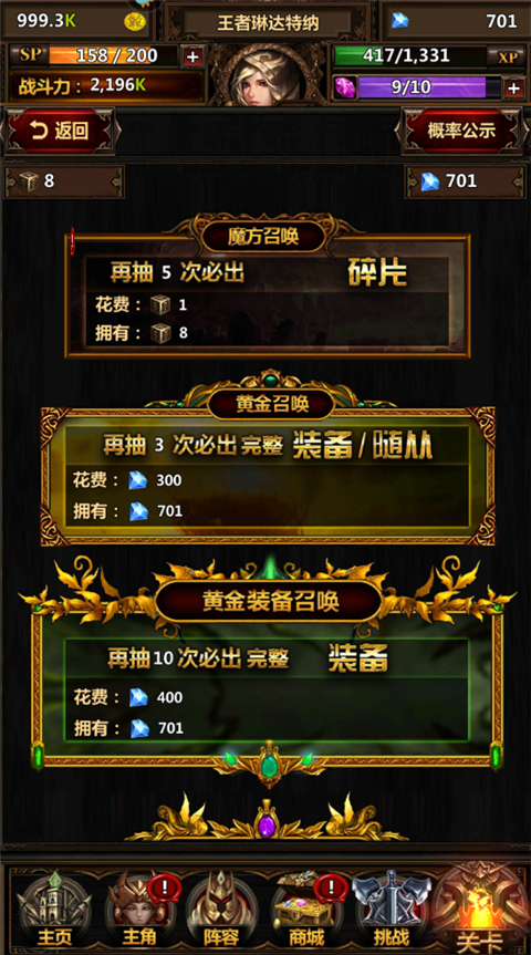 新手攻略3