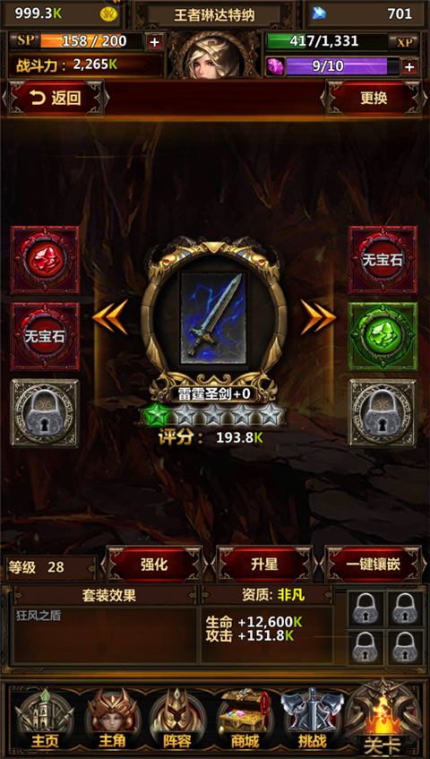 新手攻略5