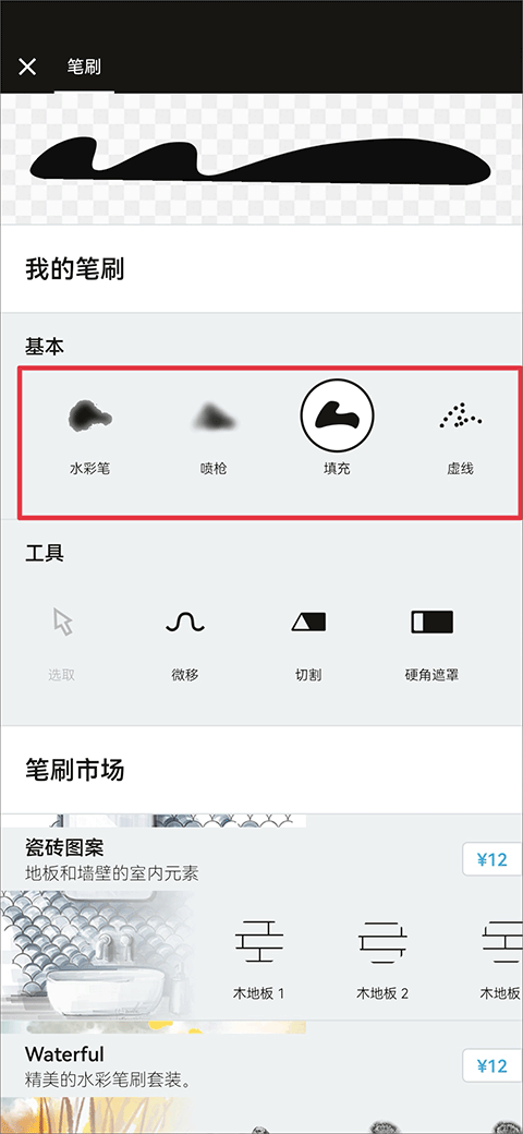 怎么填色截图2