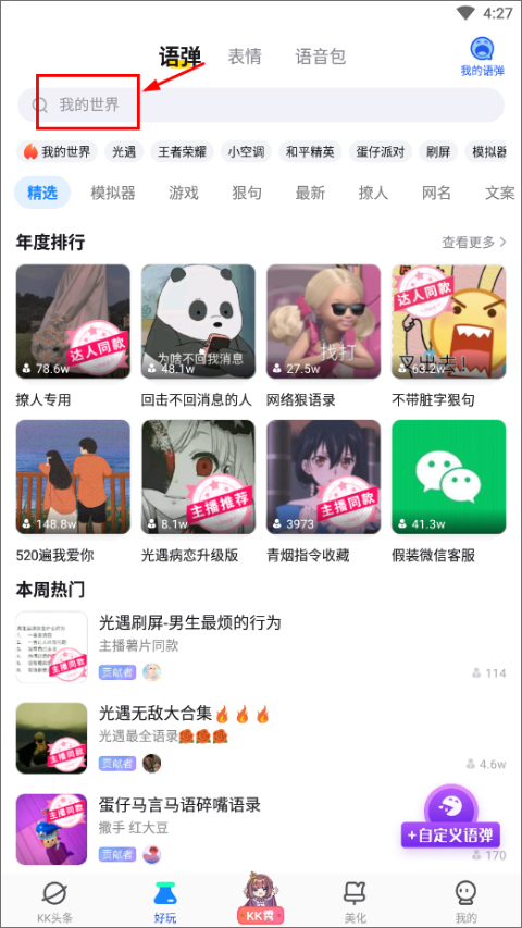 使用方法截图1