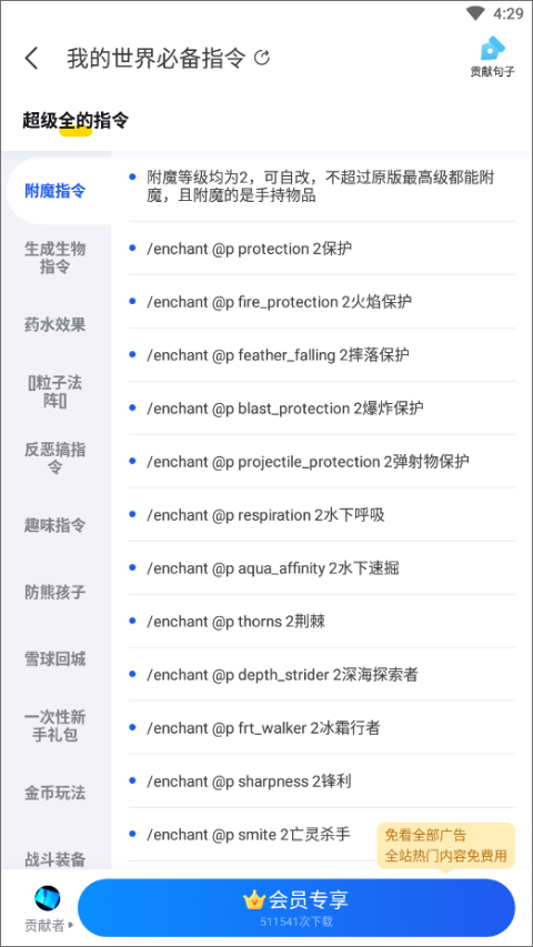 使用方法截图4