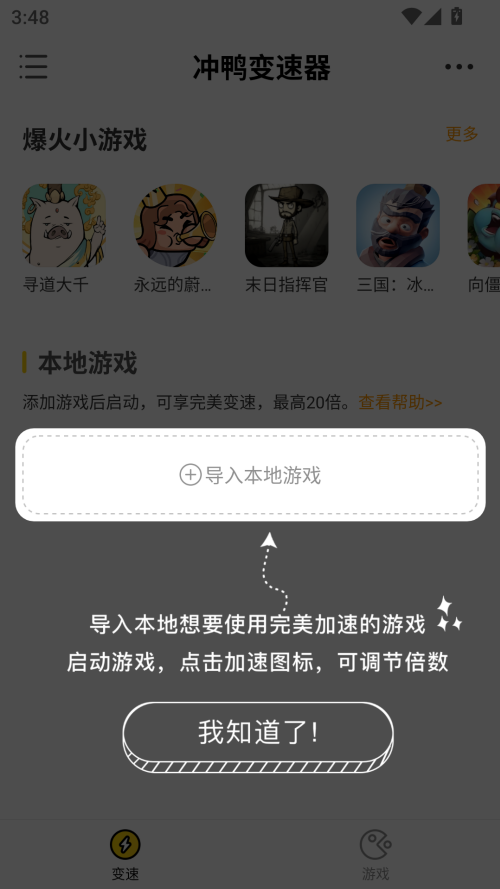 使用教程截图1