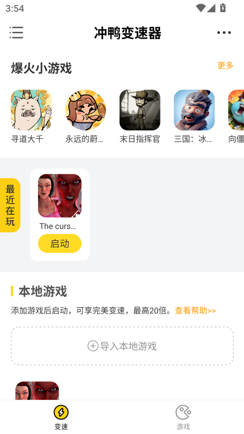 使用教程截图2