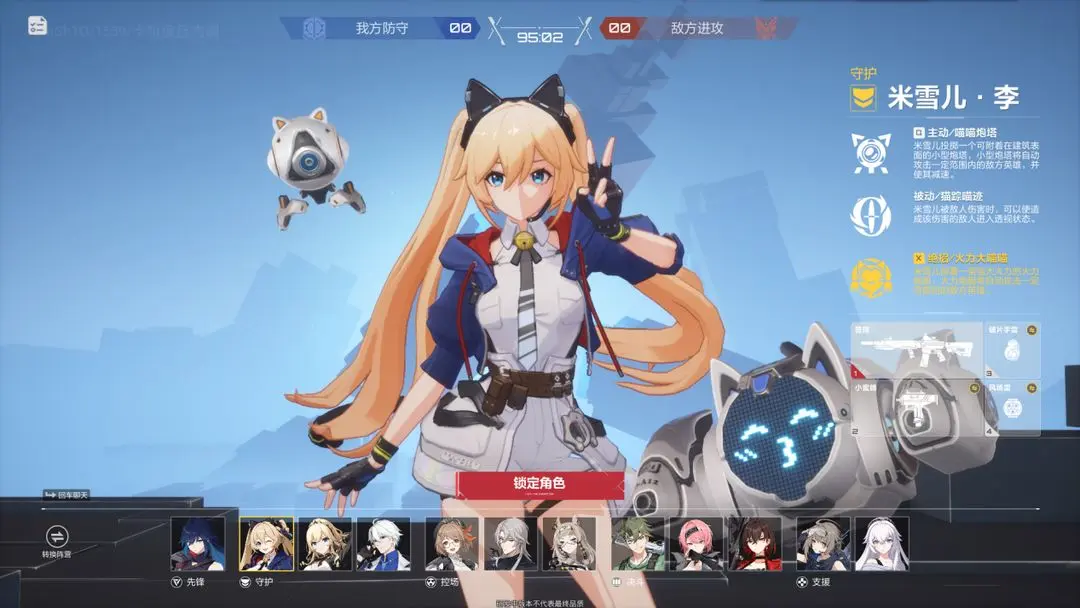 角色推荐截图3