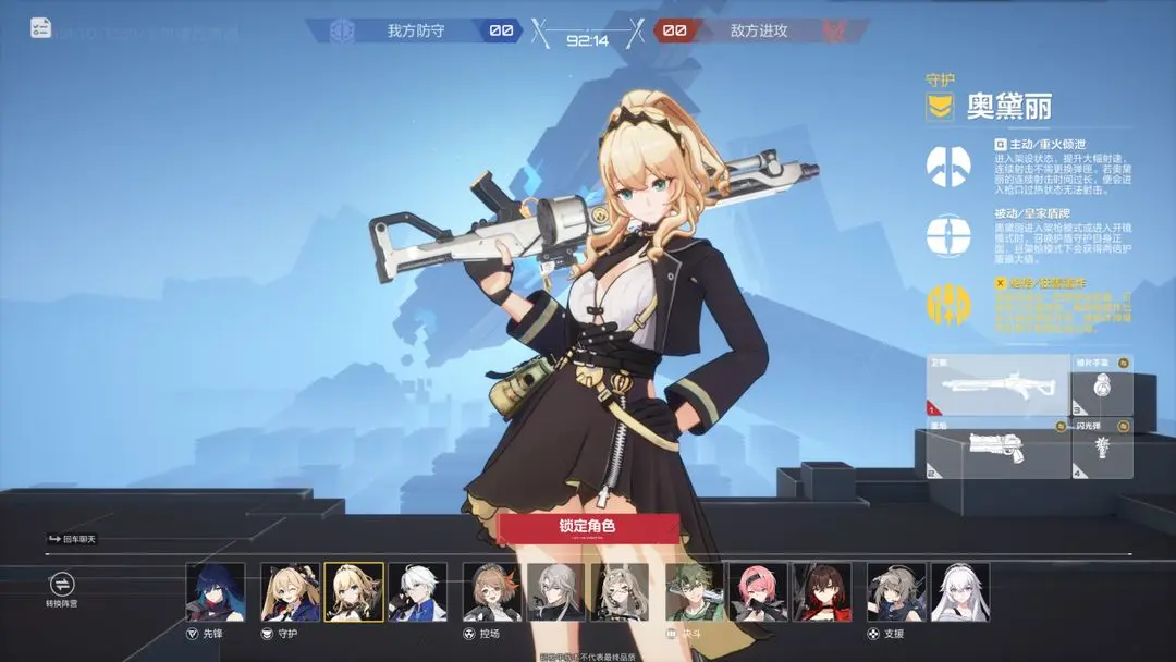 角色推荐截图5