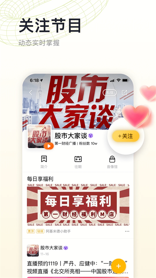 软件截图