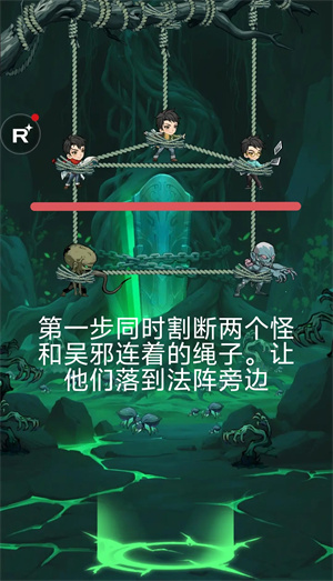 摸金行记拯救吴邪第八关攻略截图1