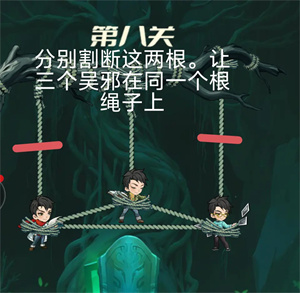 摸金行记拯救吴邪第八关攻略截图3
