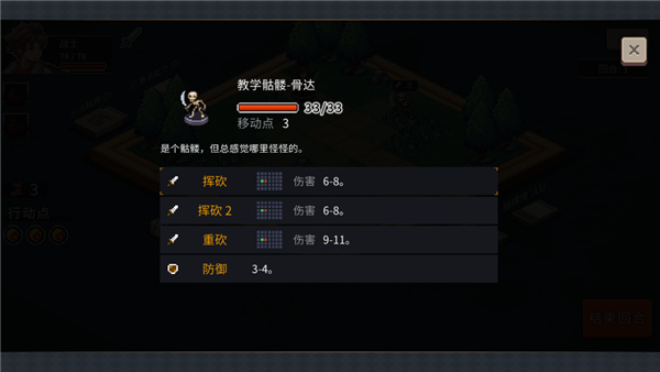 游戏玩法3