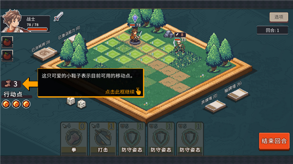 游戏玩法4