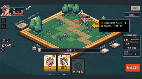 游戏玩法5
