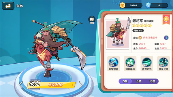 玩具介绍截图4