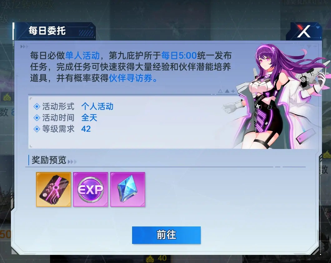 快速升级1