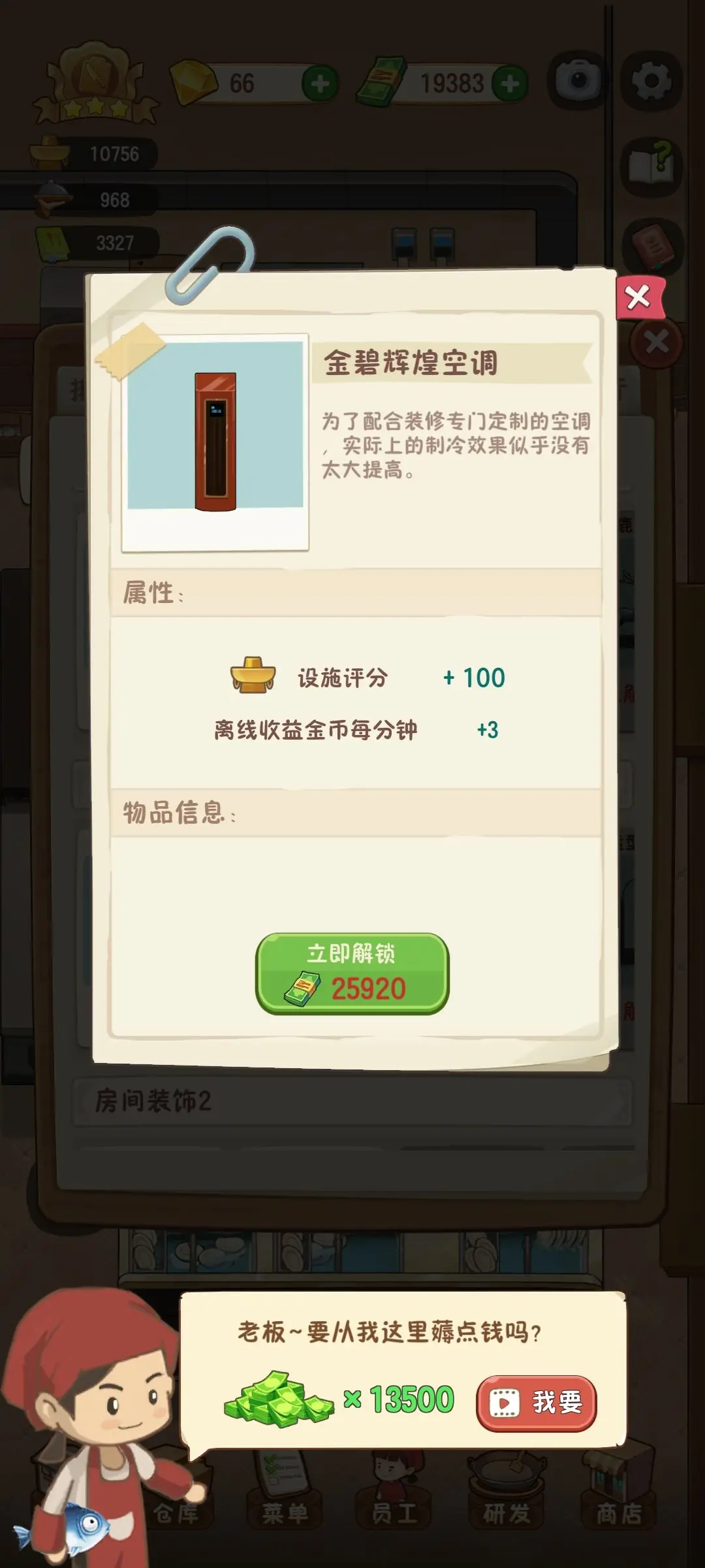 新手攻略截图1