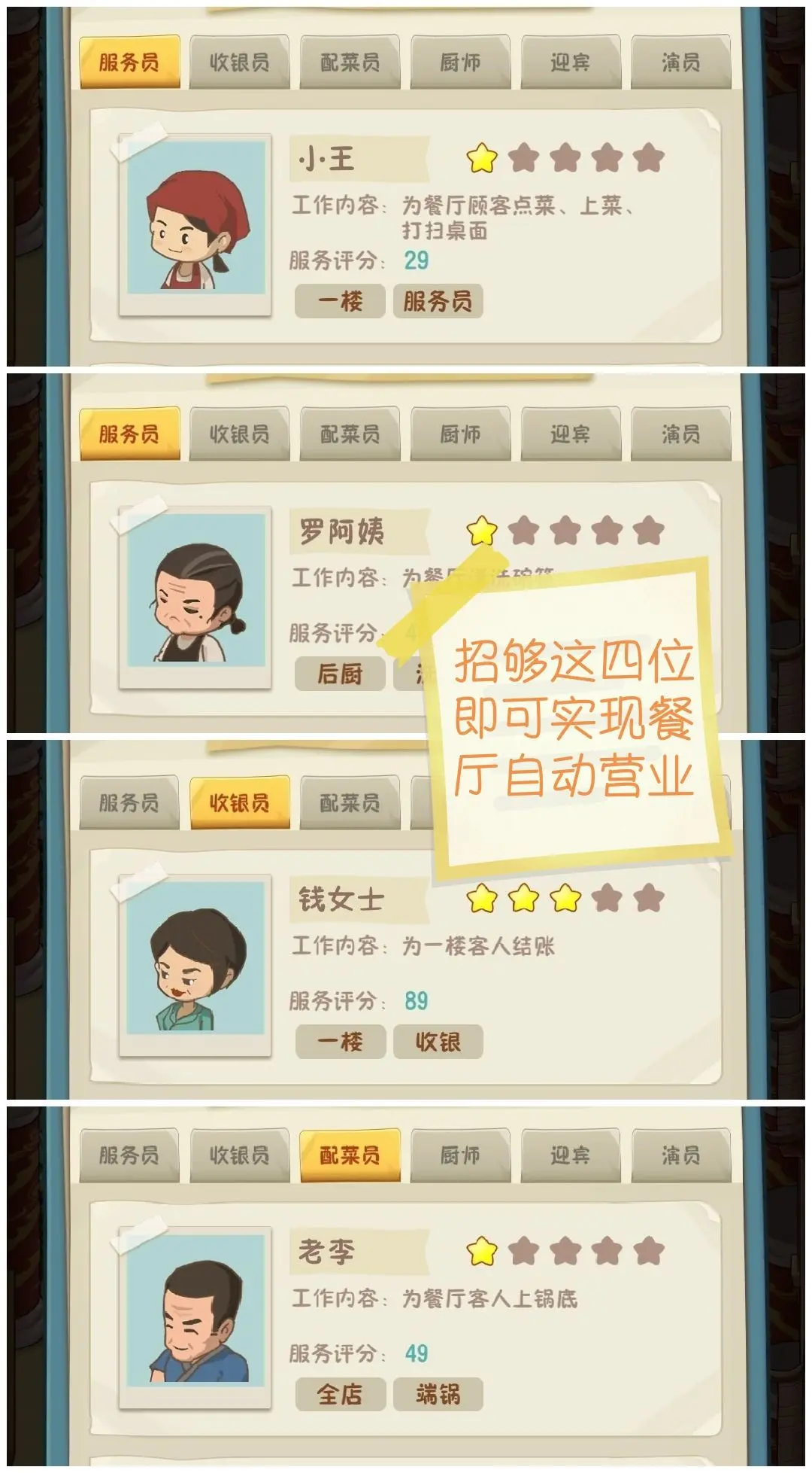 新手攻略截图2