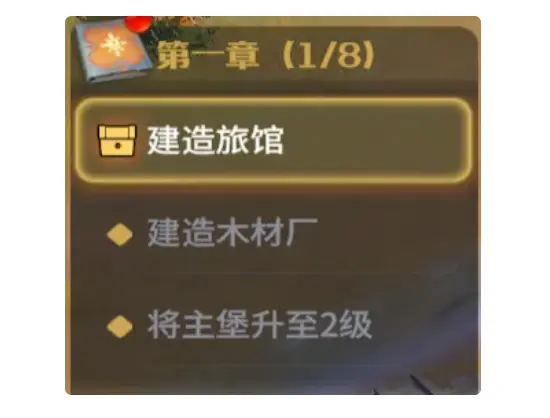 新手攻略3