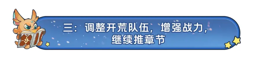 新手攻略4