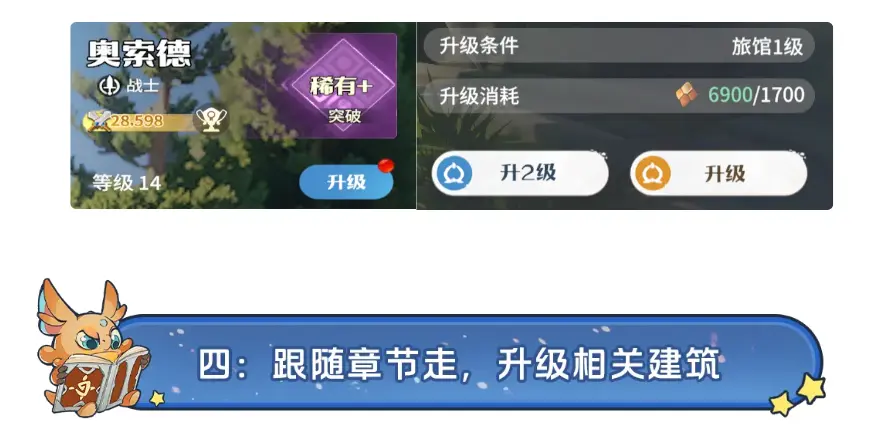 新手攻略8