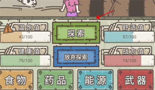游戏攻略截图2