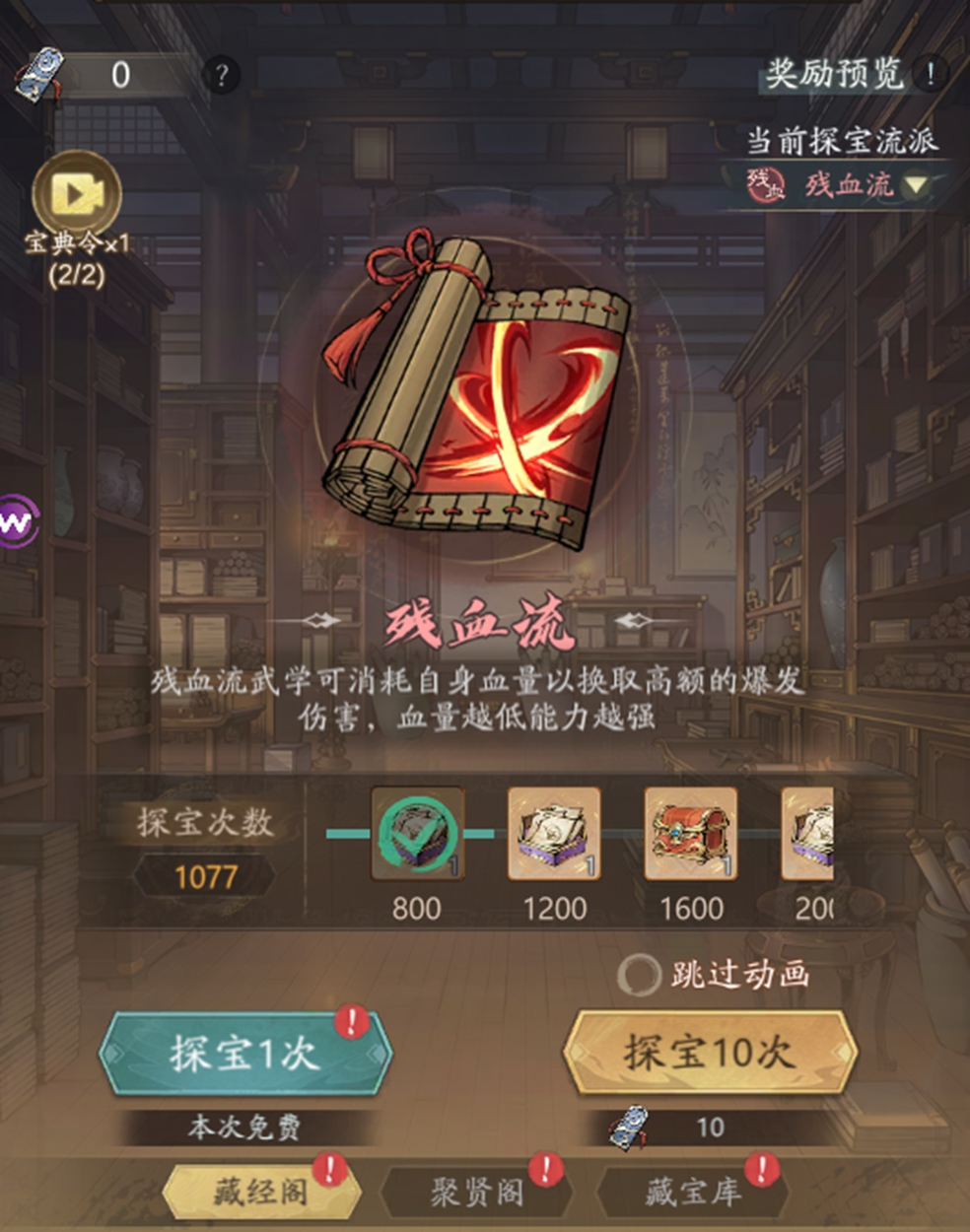 残血流攻略3