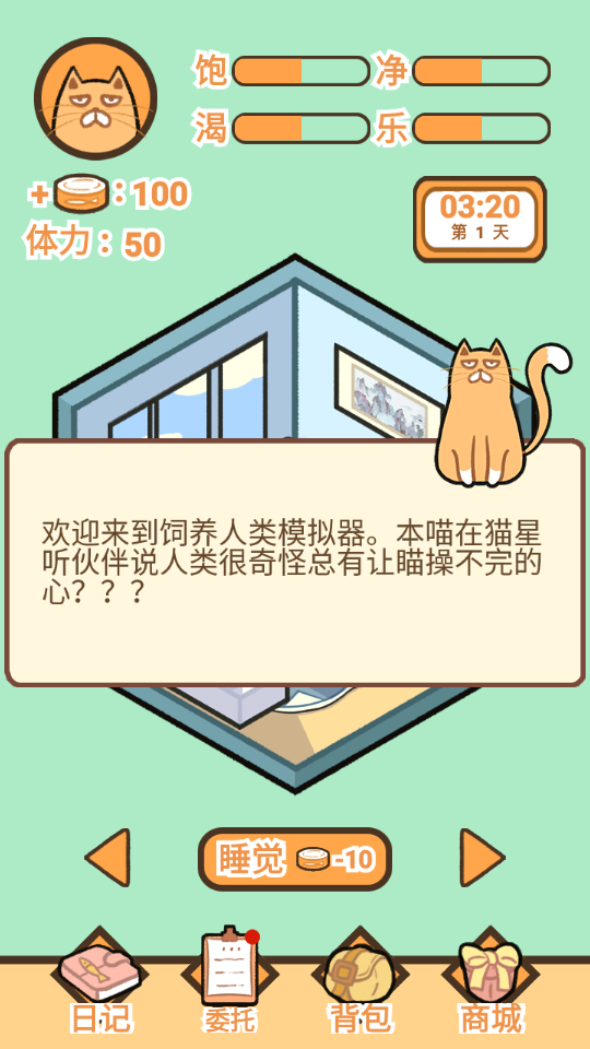 新手教程截图1