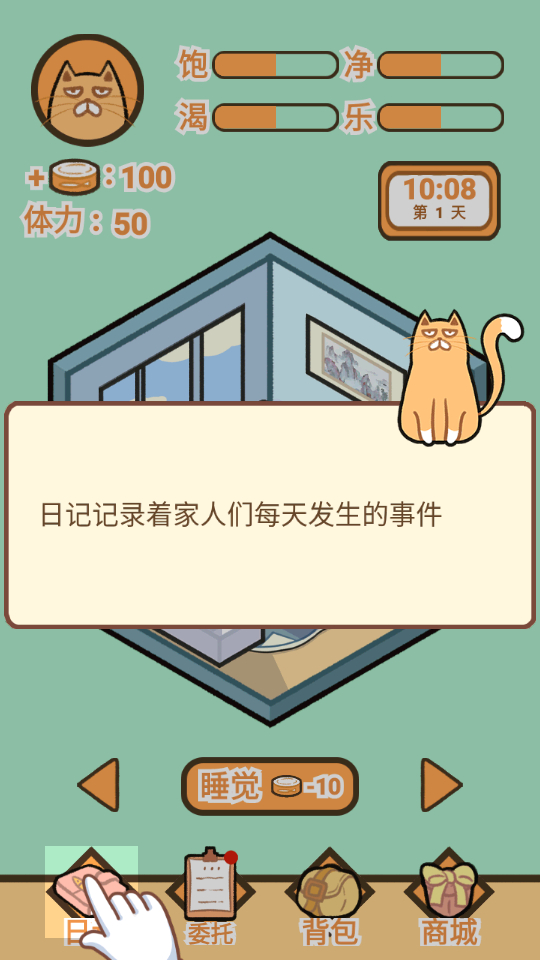 新手教程截图3