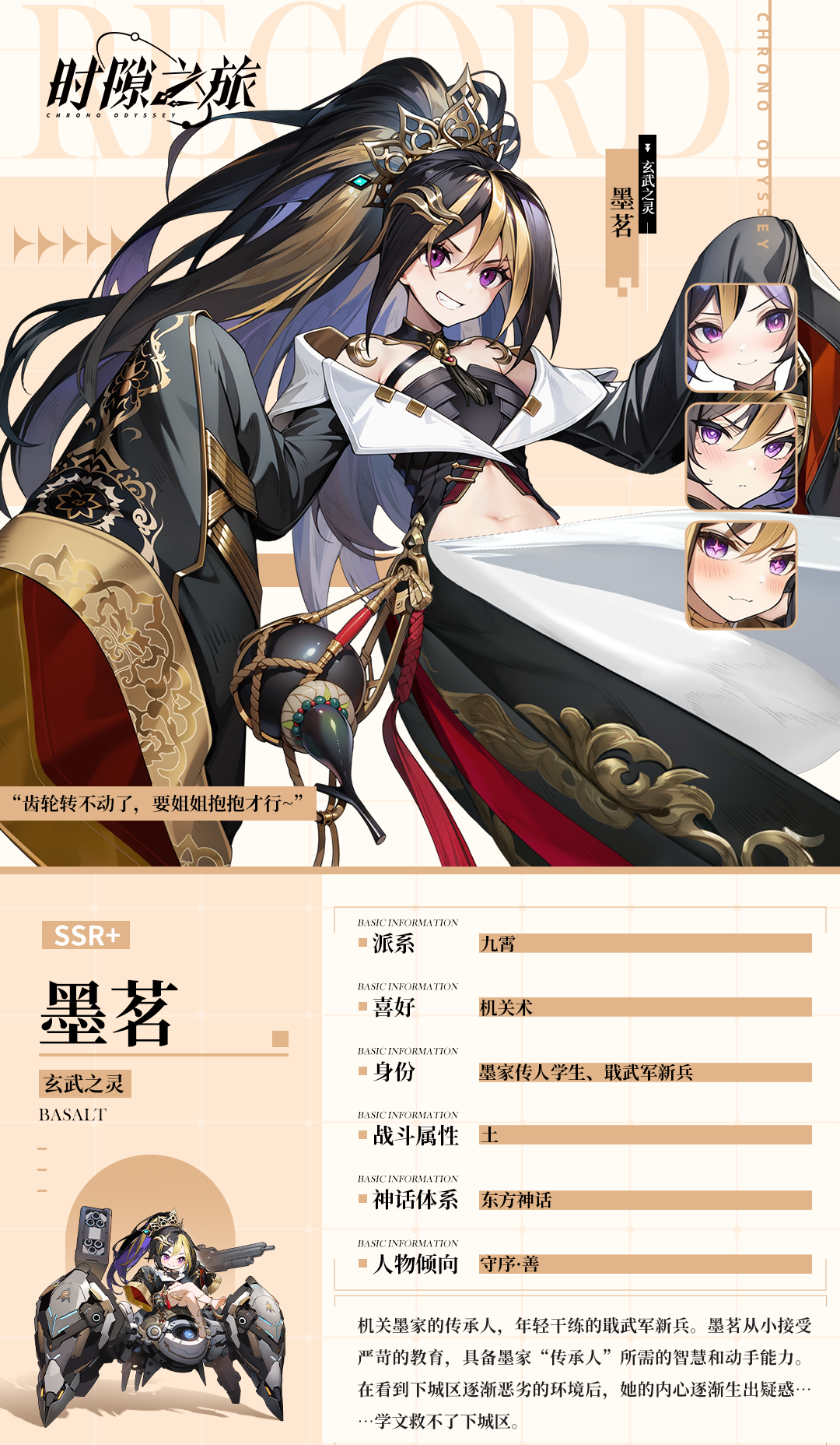 角色介绍截图1