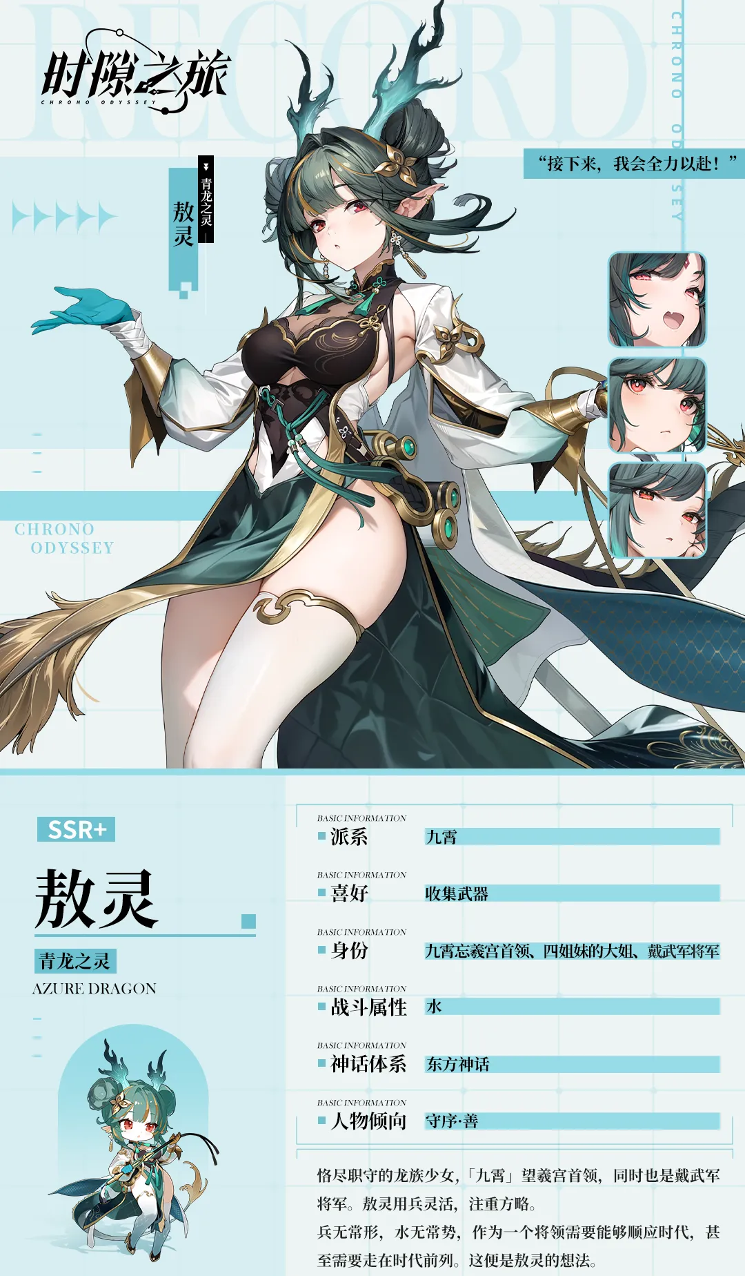 角色介绍截图2