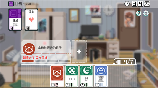 第一章流程攻略截图
