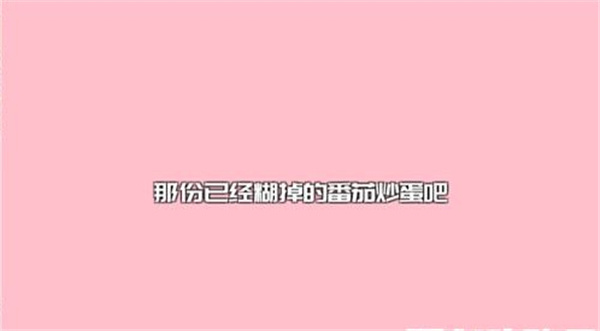 第三章流程攻略截图5