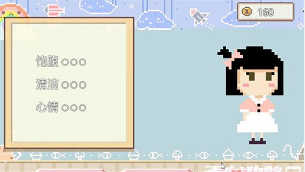 第四章流程攻略截图2