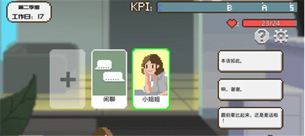 第五章流程攻略截图