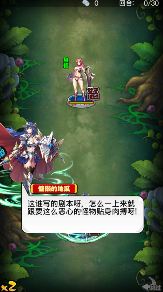 新手攻略截图7