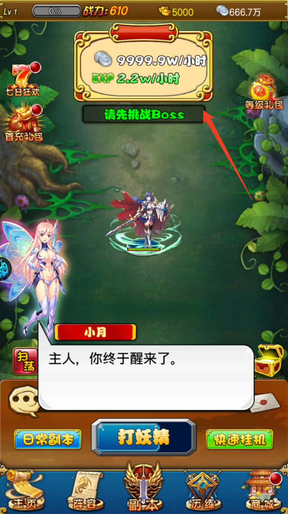 新手攻略截图5