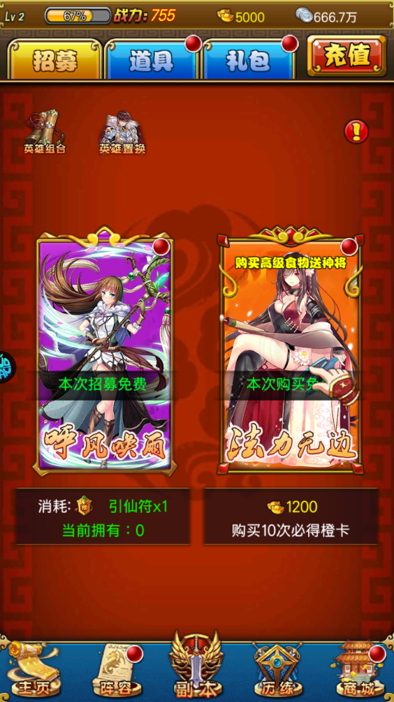 新手攻略截图9